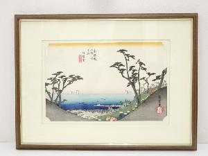 歌川広重　東海道五十三次　白須賀　手摺浮世絵木版画　額装